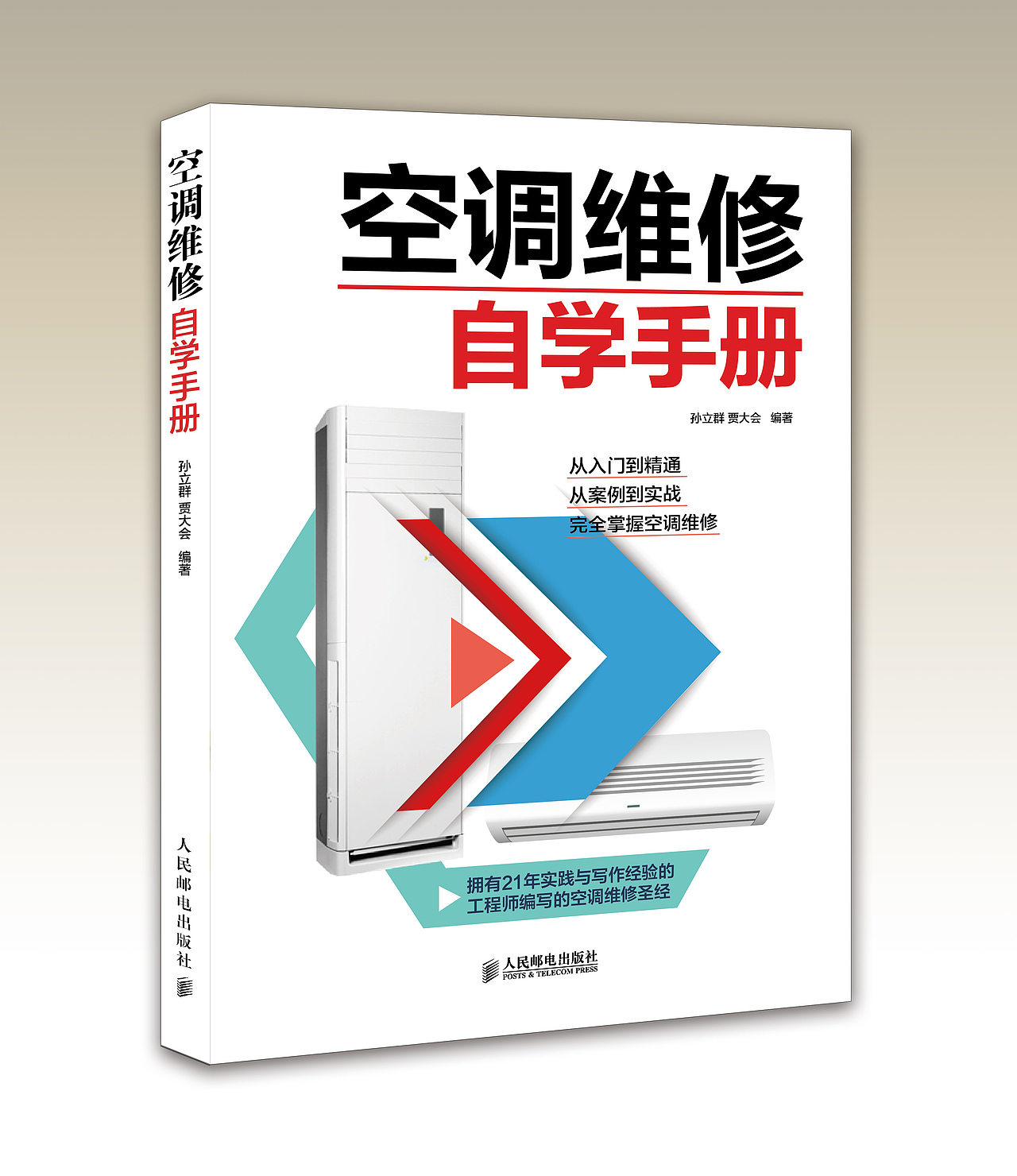 书籍封面（图ZMTEzMjYwODQ0） - 包装 - 站酷设计师Z45553849原创素材 - 站酷ZCOOL