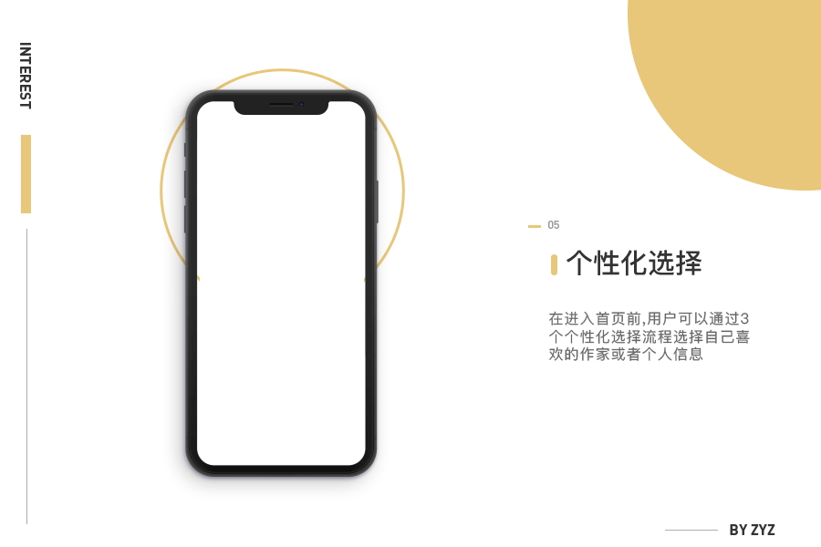 APP作品集