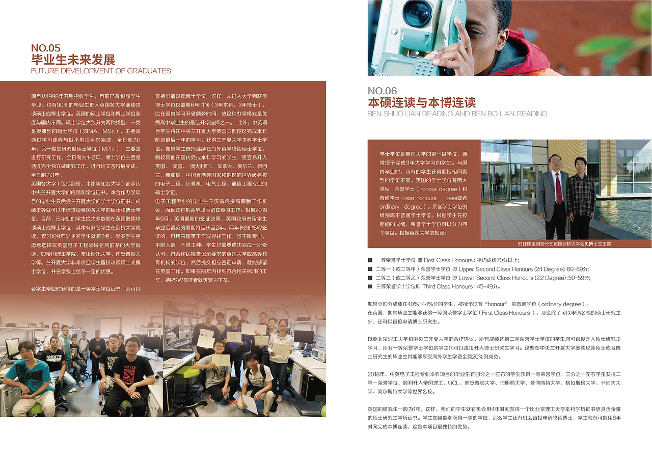 北京理工大学与英国中央兰开夏大学招生简章（图ZMjQzMzM5ODM2） - 书籍/画册 - 站酷设计师师田飞原创素材 - 站酷ZCOOL