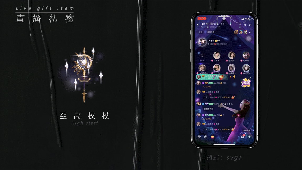 2021直播礼物SVGA节选-1（图ZMjg4ODIzODA4） - 动效设计 - 站酷设计师金台不夕照原创素材 - 站酷ZCOOL