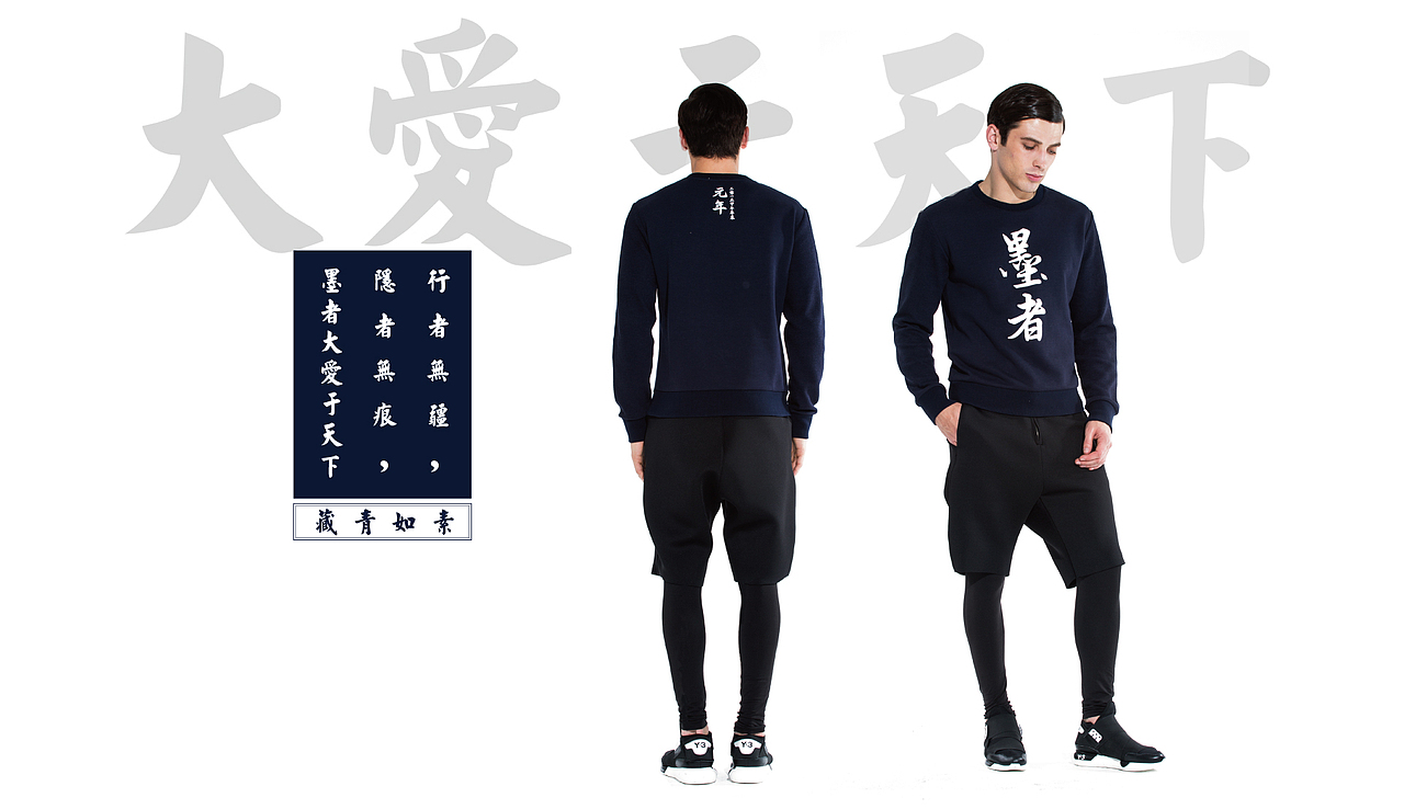【墨者】 原创设计师品牌合作 淘宝小店马上出来！（图ZMjQyMjM2MTY=） - 电商 - 站酷设计师丹青lol原创素材 - 站酷ZCOOL