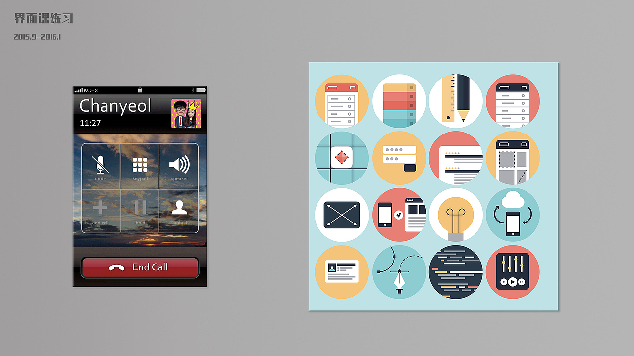 台湾交换时期海报作品（附扁平风icon ai源文件）（图ZNjQxMjE2NzY=） - 海报 - 站酷设计师koekkk原创素材 - 站酷ZCOOL