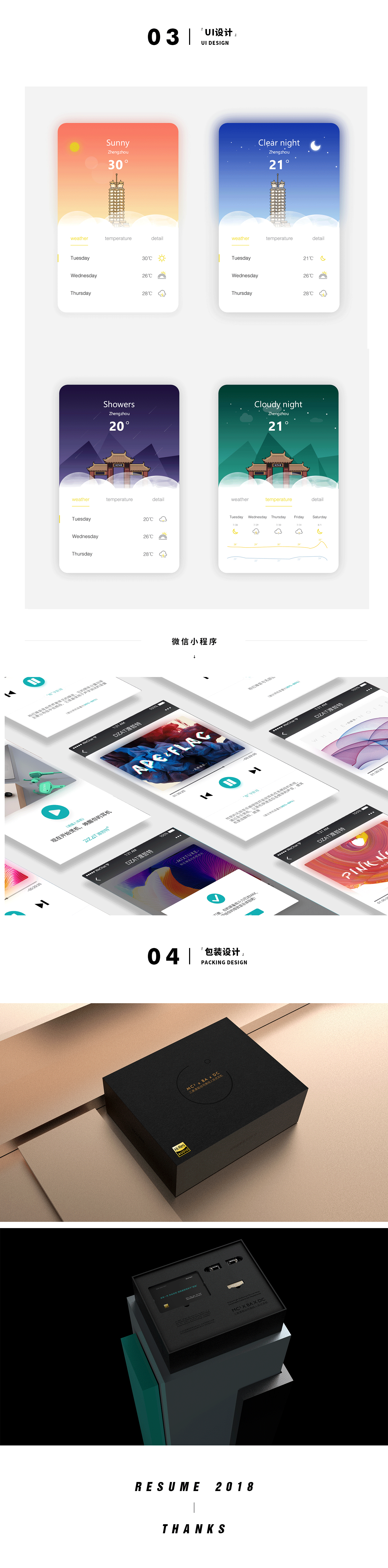 2017-2018部分作品（图ZMTA2MDU4NzE2） - 企业官网 - 站酷设计师emotion_sr原创素材 - 站酷ZCOOL