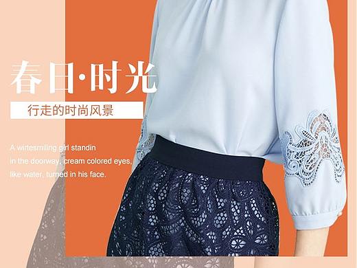 女装手机端（个人主页-ZNDQyMzQzMTY=） - 电商 - 站酷设计师沐舞原创素材 - 站酷ZCOOL