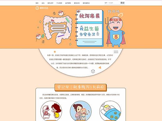 产品专业页