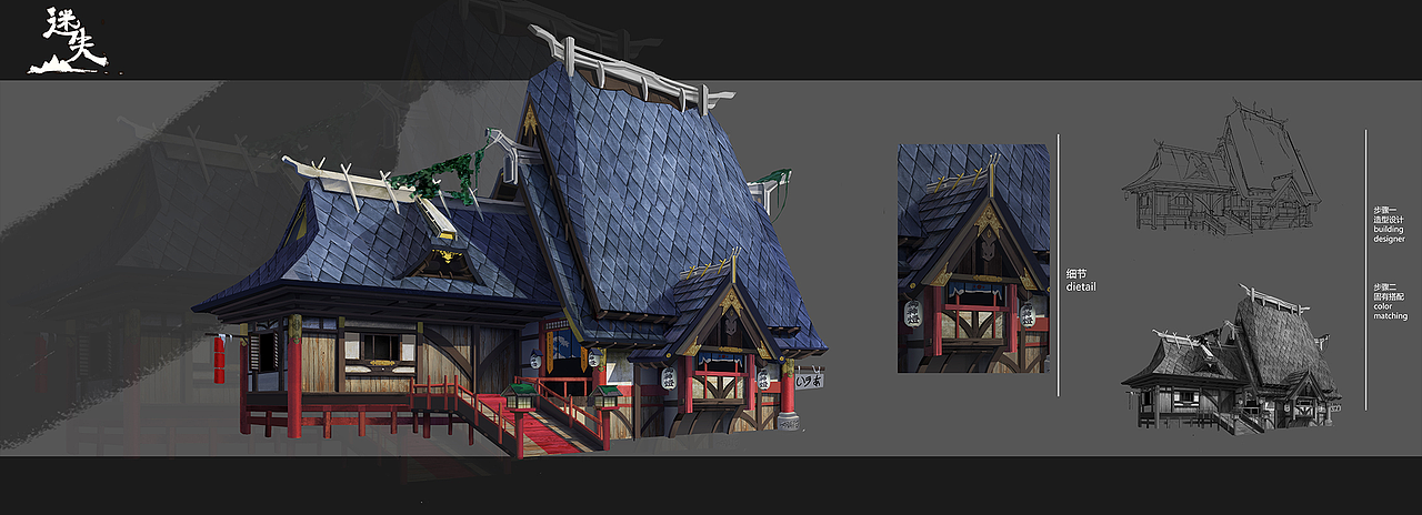 中国风日风建筑设计