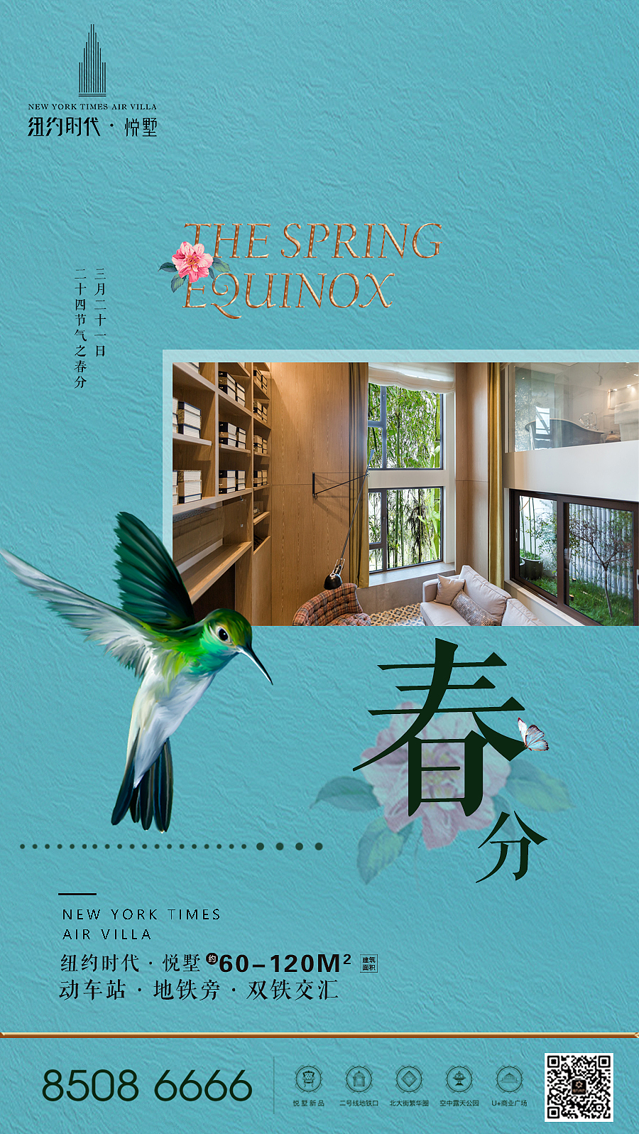 微信节日飞机稿（图ZMTUwNjA5NTQ0） - 海报 - 站酷设计师今夕何原创素材 - 站酷ZCOOL