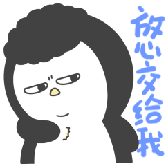 「 九鹅社畜篇 」表情包（图ZMjU1NDM5Mjcy） - 网络表情 - 站酷设计师hozaza原创素材 - 站酷ZCOOL