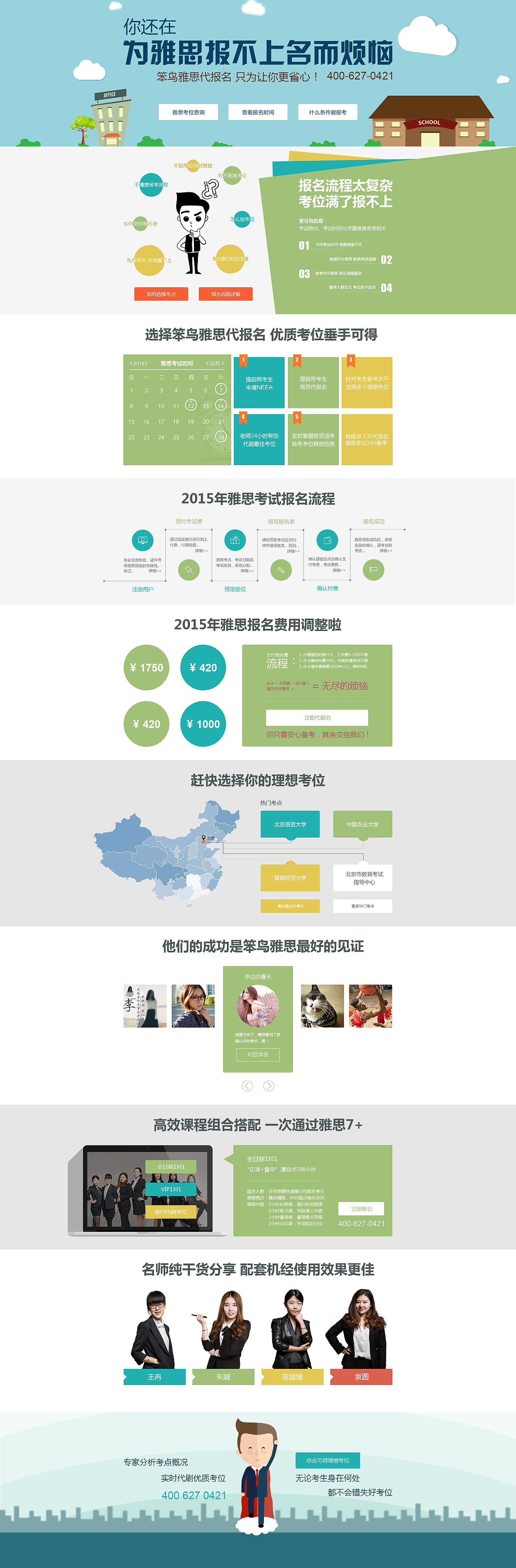 专题页（图ZMzMyNDYzMjg=） - 运营设计 - 站酷设计师sarazx789原创素材 - 站酷ZCOOL