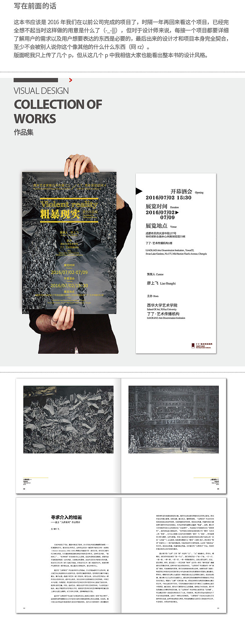 艺术家画册_粗暴现实（已成书）（图ZODYxOTE0MDQ=） - 书籍/画册 - 站酷设计师集思集阅_原创素材 - 站酷ZCOOL