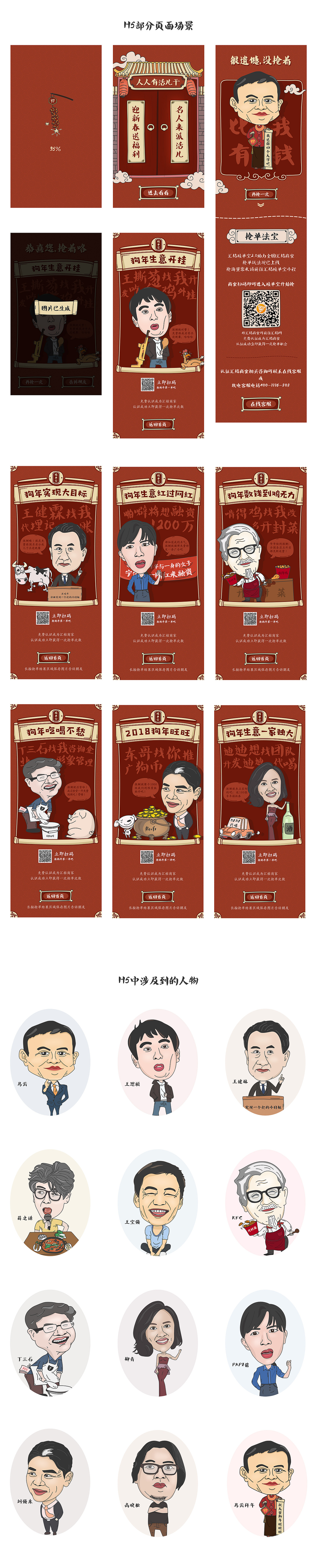 新年抢单H5（图ZMTA5Mjg4MzIw） - 移动端网页 - 站酷设计师大不溜原创素材 - 站酷ZCOOL