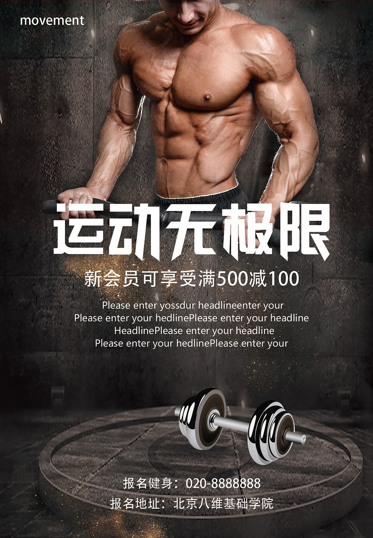 运动无极限（图ZMTkwNDE4ODY0） - 海报 - 站酷设计师清风流云原创素材 - 站酷ZCOOL