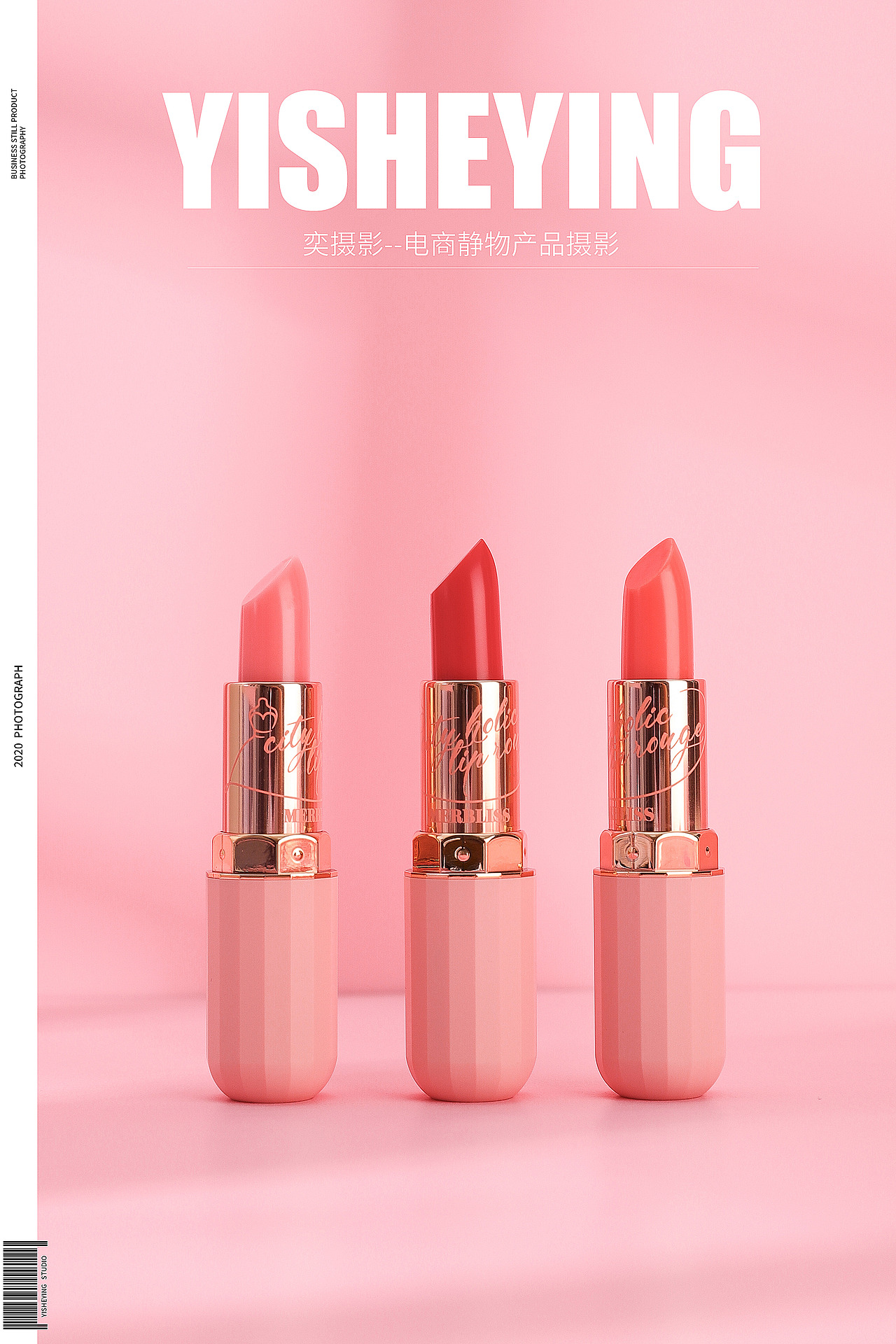口红静物产品拍照