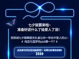 西铁城