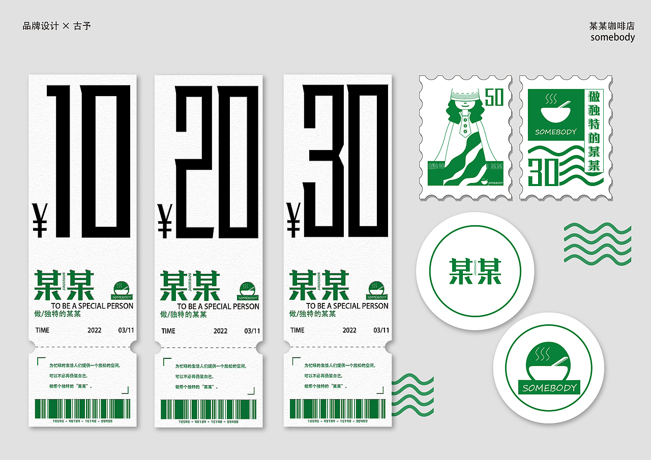 某某咖啡店×somebody
