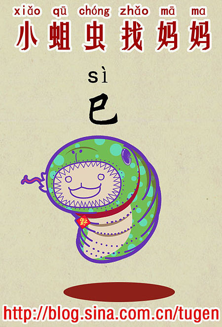 虎头蛆携十二生肖蛆祝大家元宵快乐！（图ZNjIwMjg4） - 创作习作 - 站酷设计师铁渣是个好土根原创素材 - 站酷ZCOOL