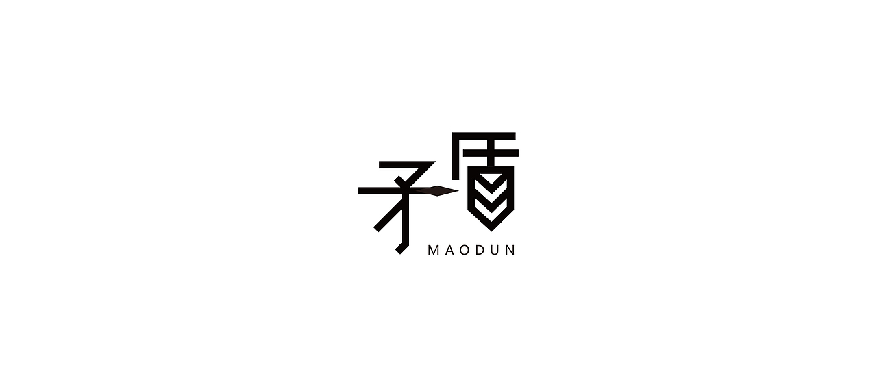 世杰字设合集-贰（图ZMTk0MDkyODA0） - 字体/字形 - 站酷设计师世杰设计原创素材 - 站酷ZCOOL
