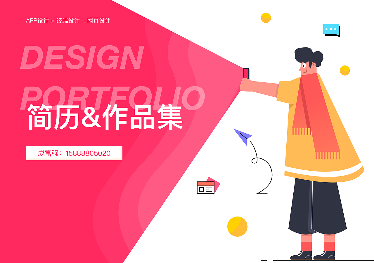 2019作品集&简历（图ZMjA1NzYzNTA4） - APP界面 - 站酷设计师似鹿非马原创素材 - 站酷ZCOOL