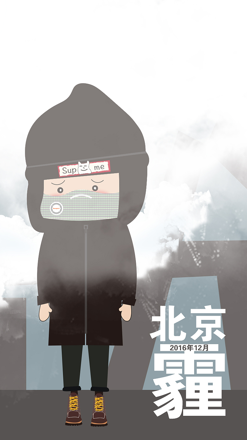 雾霾不开心（图ZNjY1MTIxMDQ=） - 艺术插画 - 站酷设计师五雪原创素材 - 站酷ZCOOL