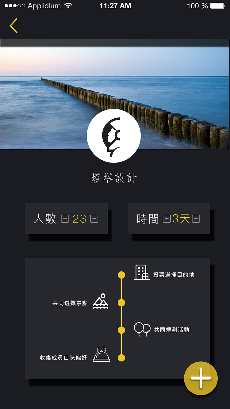 旅游APP设计（图ZNjcwMzUwOTI=） - APP界面 - 站酷设计师Qimengni原创素材 - 站酷ZCOOL