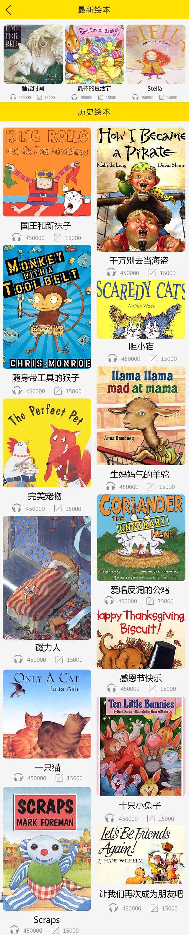 英语早教（图ZMTA3NjQ2NjQ4） - 软件界面 - 站酷设计师伊祁八千原创素材 - 站酷ZCOOL