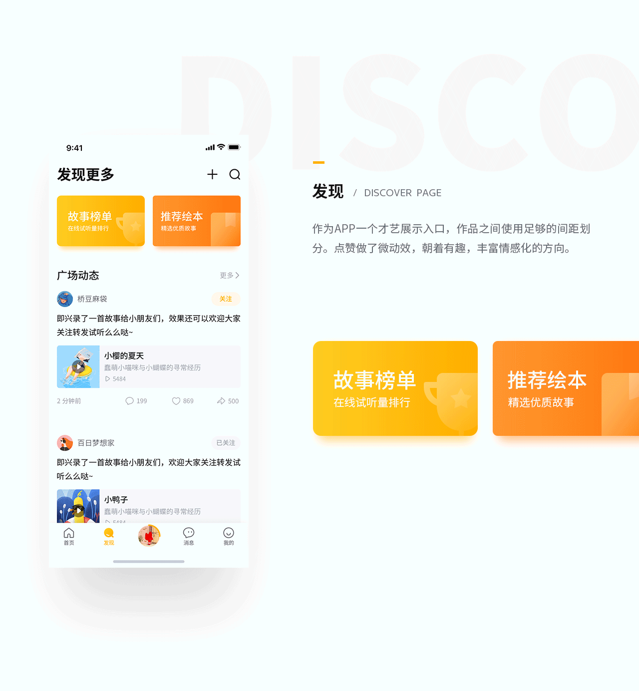 海兔故事APP Design（图ZMTI2NDQxOTA0） - APP界面 - 站酷设计师LZZZZZ_原创素材 - 站酷ZCOOL