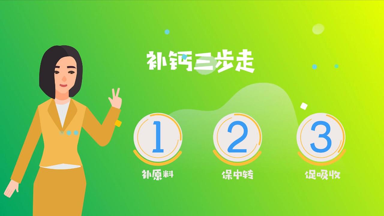 K2补钙产品宣传动画【中老年广告】【电视广告】（图ZMTYwODQ0NzE2） - Motion Graphic - 站酷设计师Rewmia原创素材 - 站酷ZCOOL