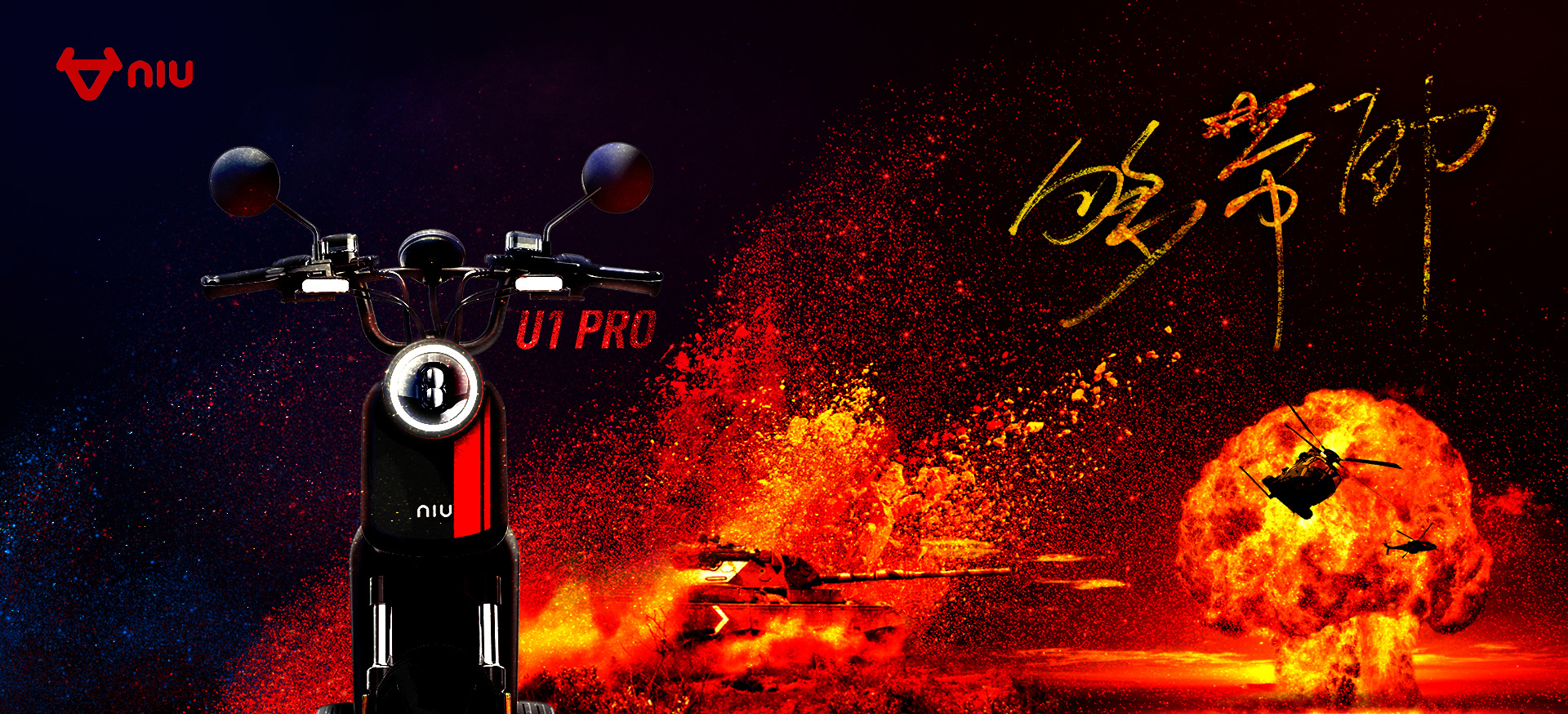 小牛电动车 海报