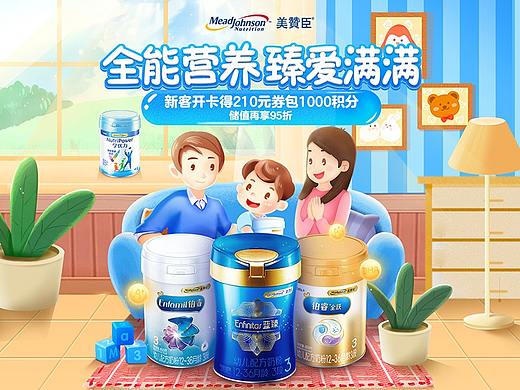 京东美赞臣自营活动APP首页 全能营养