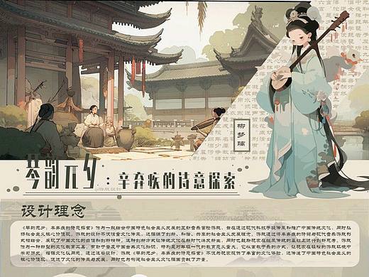 比赛展板