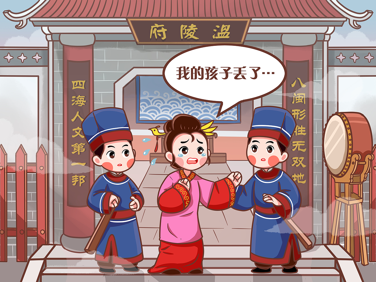 检察院儿童防拐画册