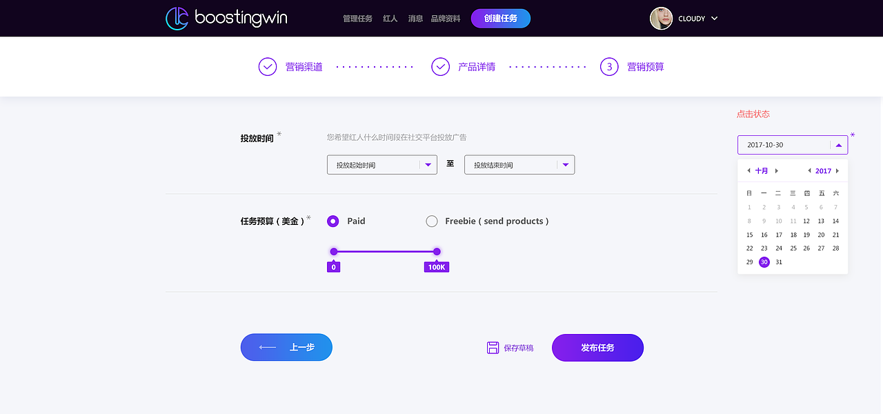 boostingwin红人营销平台（图ZMjI1OTM3MTEy） - 其他UI - 站酷设计师Viviana666原创素材 - 站酷ZCOOL