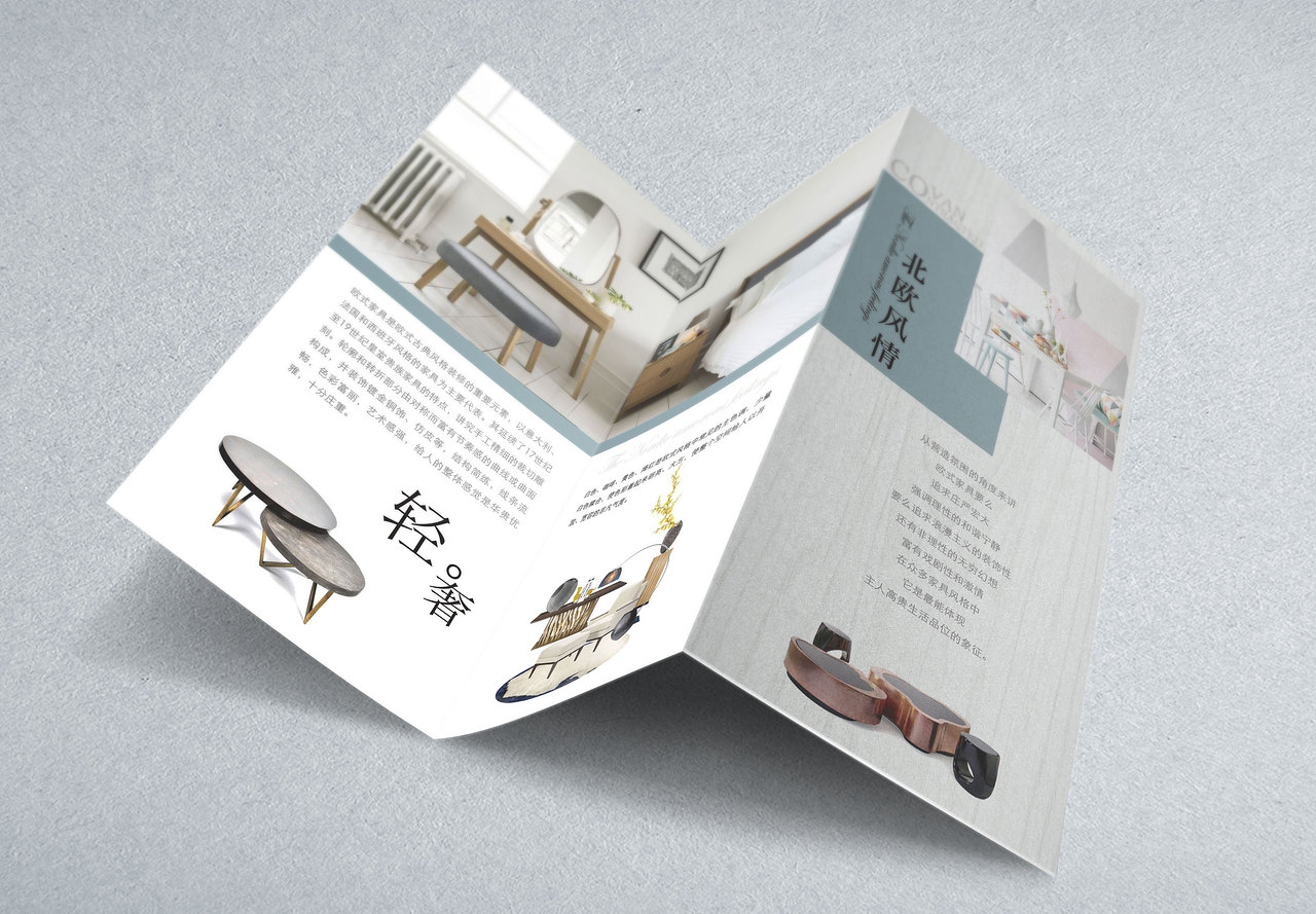 折页（图ZMjc1NTExMzI4） - 其他平面 - 站酷设计师茶玖姑凉原创素材 - 站酷ZCOOL