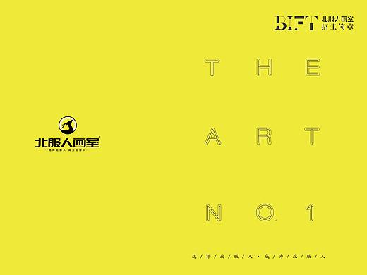 北服人招生简章