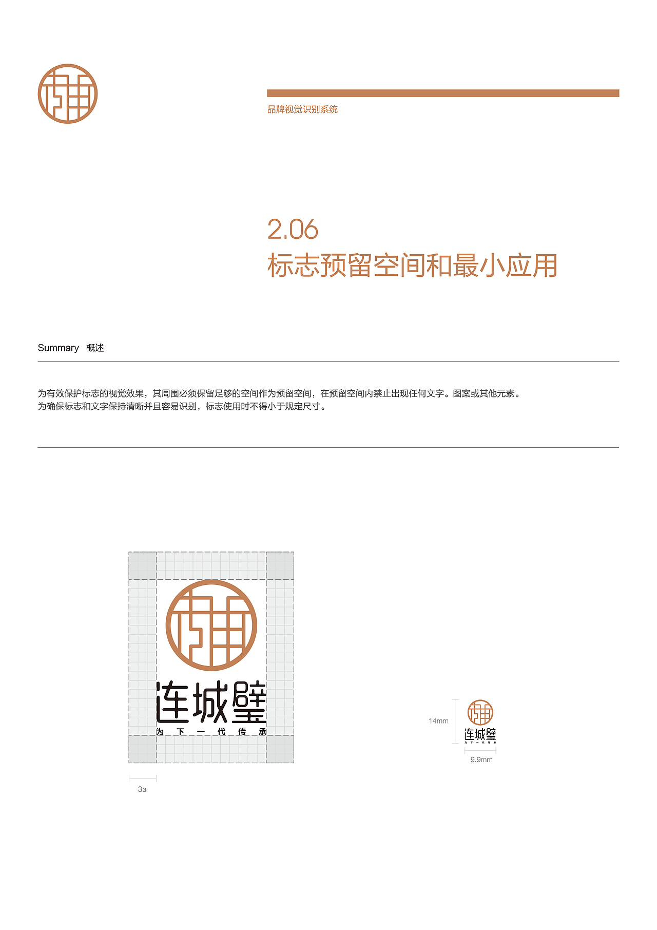品牌升级：连城璧翡翠（图ZMjg5ODA2NTQ0） - Logo - 站酷设计师品牌原点浩然原创素材 - 站酷ZCOOL