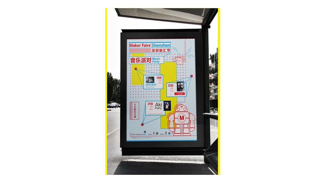 MakerFaire ShenZhen2015