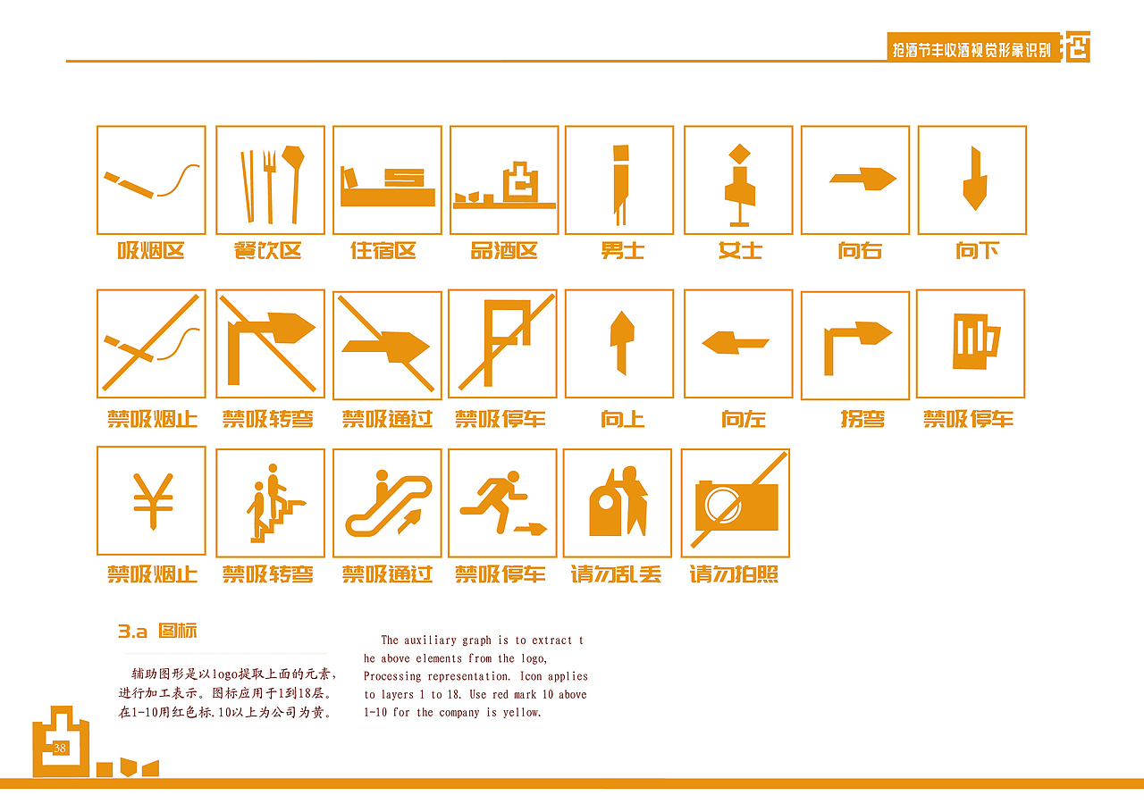 抢酒节丰收酒企业识别系统