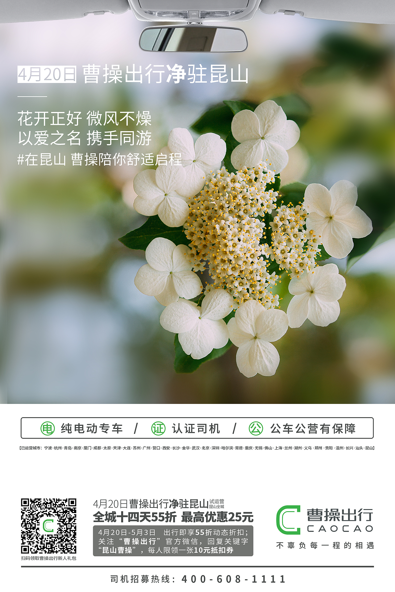 曹操出行开城九宫格（图ZMTcxNzE4NjY4） - 品牌 - 站酷设计师无情工具人呀原创素材 - 站酷ZCOOL