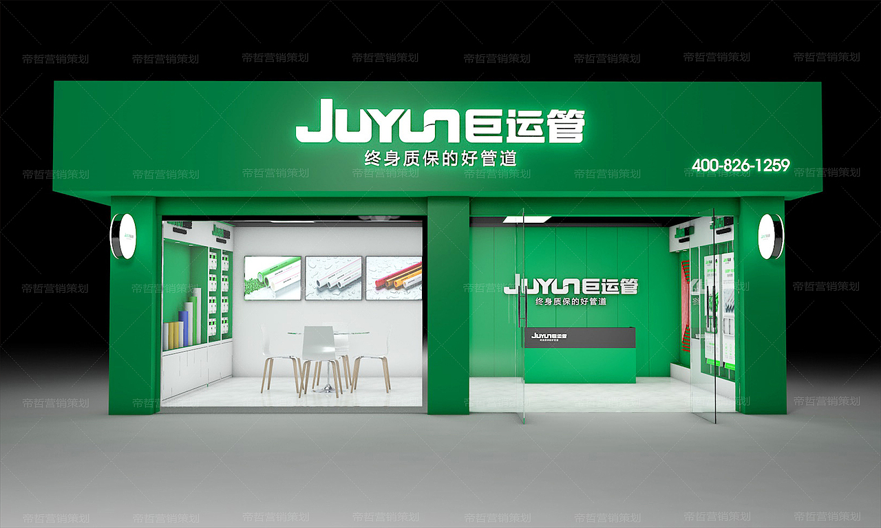 巨运管业管道品牌策划形象画册设计-家居建材品牌设计（图ZMjMyNDE0NTEy） - 品牌 - 站酷设计师DIZE帝哲传媒原创素材 - 站酷ZCOOL