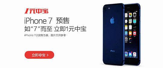 APP界面海报