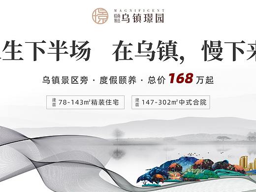 房产落地页 宣传 推光