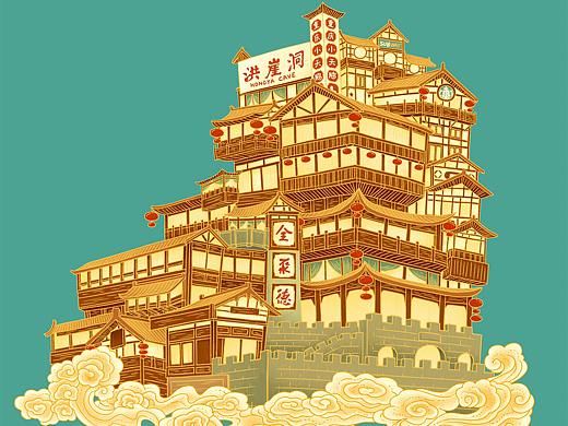 洪崖洞
