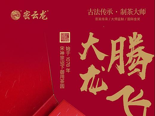 茶叶详情页