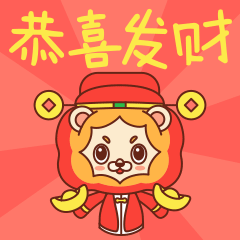 [表情包]狮阳阳虎年新春篇（图ZMjg2MjMxODM2） - 网络表情 - 站酷设计师陌生的啪叽原创素材 - 站酷ZCOOL