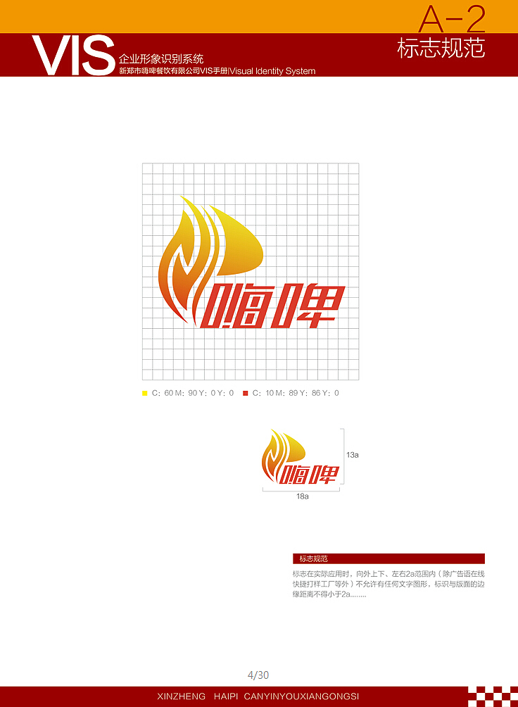 vi餐饮（图ZMzM3MDYzMjg=） - 品牌 - 站酷设计师因为有你所以有我原创素材 - 站酷ZCOOL