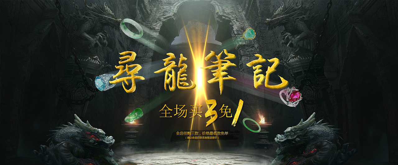 电商banner（图ZNTg5MDU5OTY=） - 运营设计 - 站酷设计师思念是丨种病原创素材 - 站酷ZCOOL