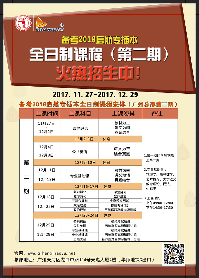 表（二）（图ZOTI4OTc4NTY=） - 宣传物料 - 站酷设计师言覃西原创素材 - 站酷ZCOOL