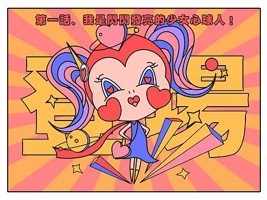 Girls'planet 少女心球-少女心人#001-002