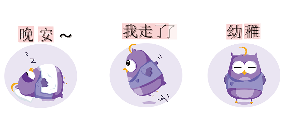 IP形象（图ZMTI5MTU5NDAw） - IP形象 - 站酷设计师本宫不会退位原创素材 - 站酷ZCOOL