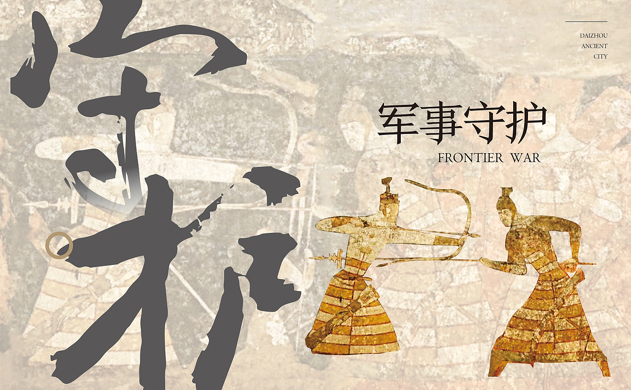 山西·代县·代州古城/代州文旅（图ZMjAzNjg5Mjc2） - Logo - 站酷设计师又又人余原创素材 - 站酷ZCOOL